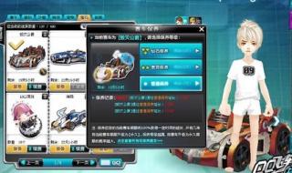 qq飞车保养卡怎么用