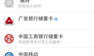 余额宝开通 余额宝开通